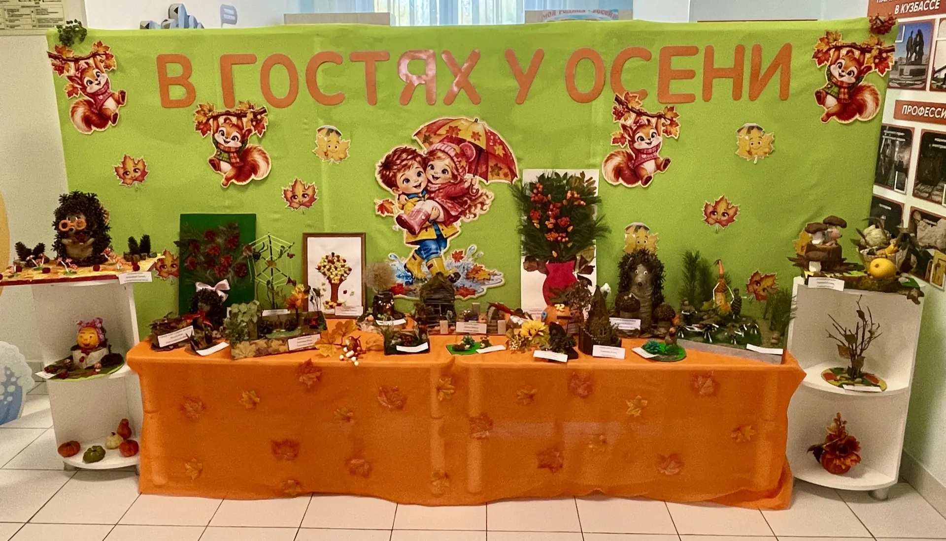 🍁🍂 «В ГОСТЯХ У ОСЕНИ!» 🍂🍁