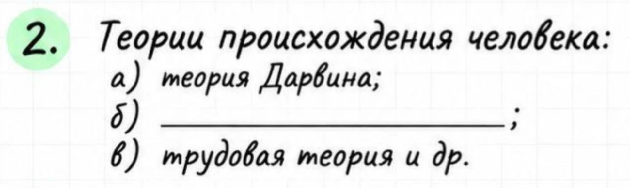 📊 теории происхождения человека