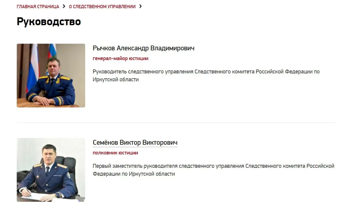 Рычков возглавил управление СК