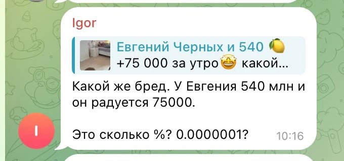 75 ТЫСЯЧ РУБЛЕЙ — УЖЕ НЕ ДЕНЬГИ? СЕРЬЁЗНО, КОЛЛЕГИ?