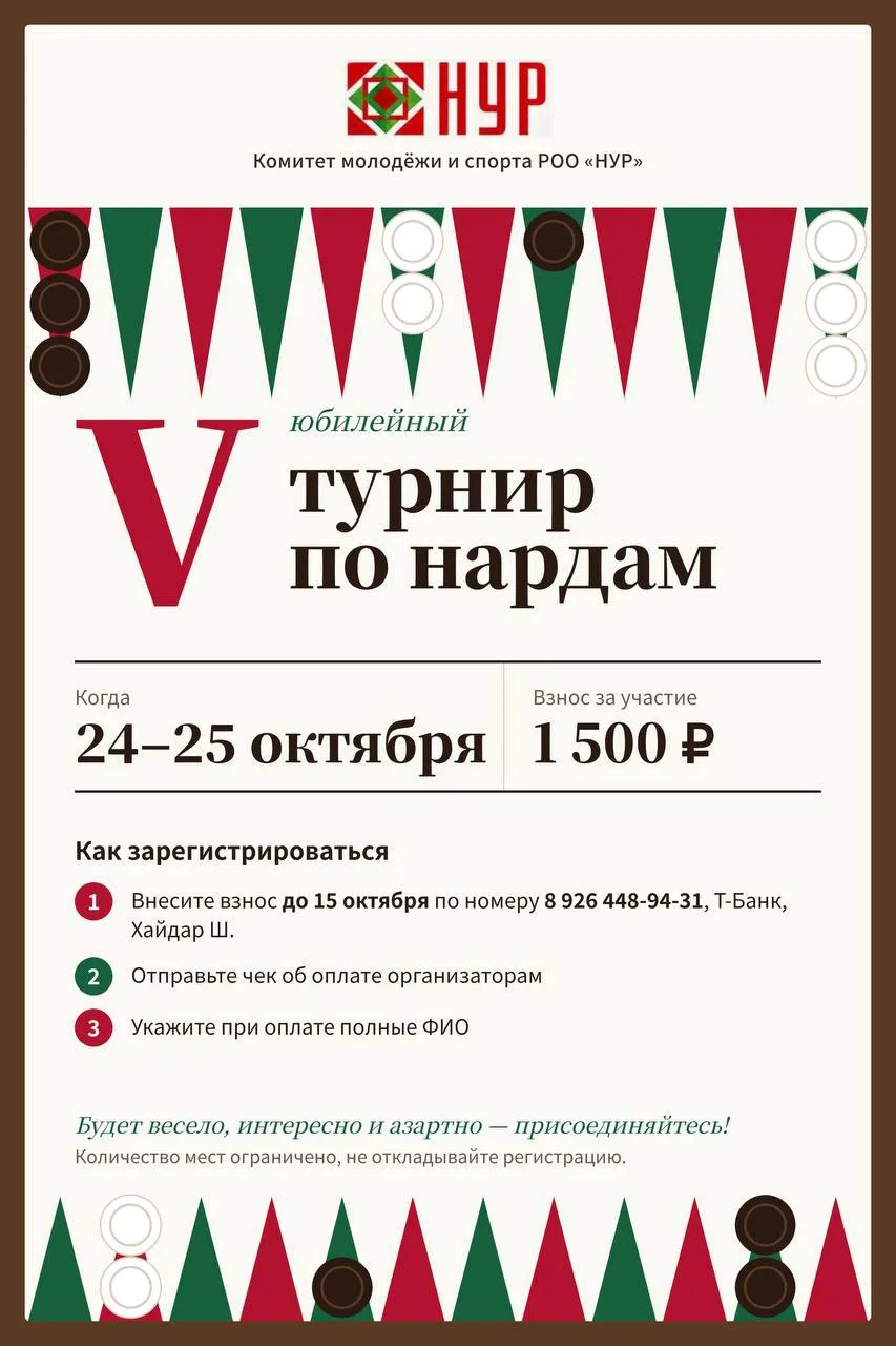 Любители нард,