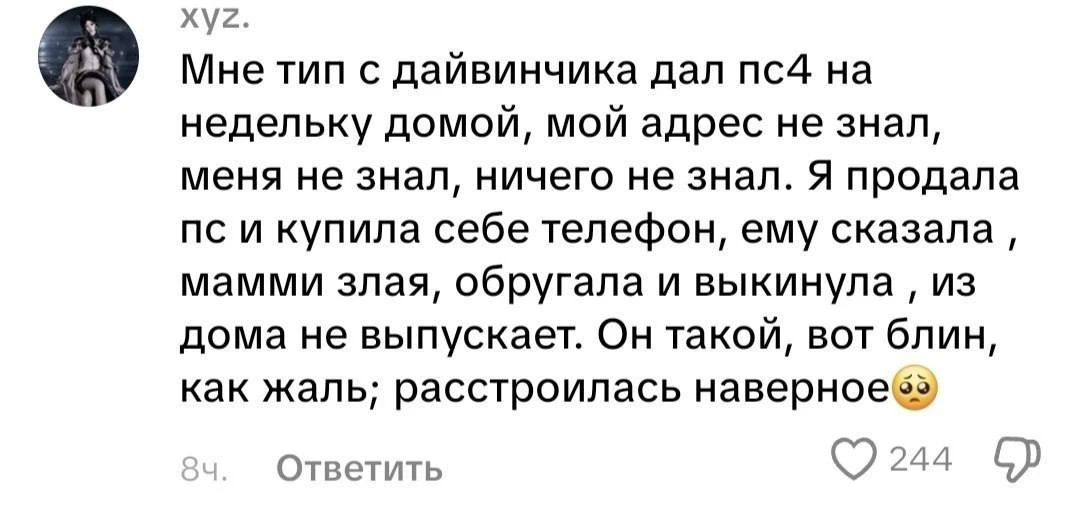 Женщины... Алчные, корыстные, злобные... Согрешившие против самого человечества!
