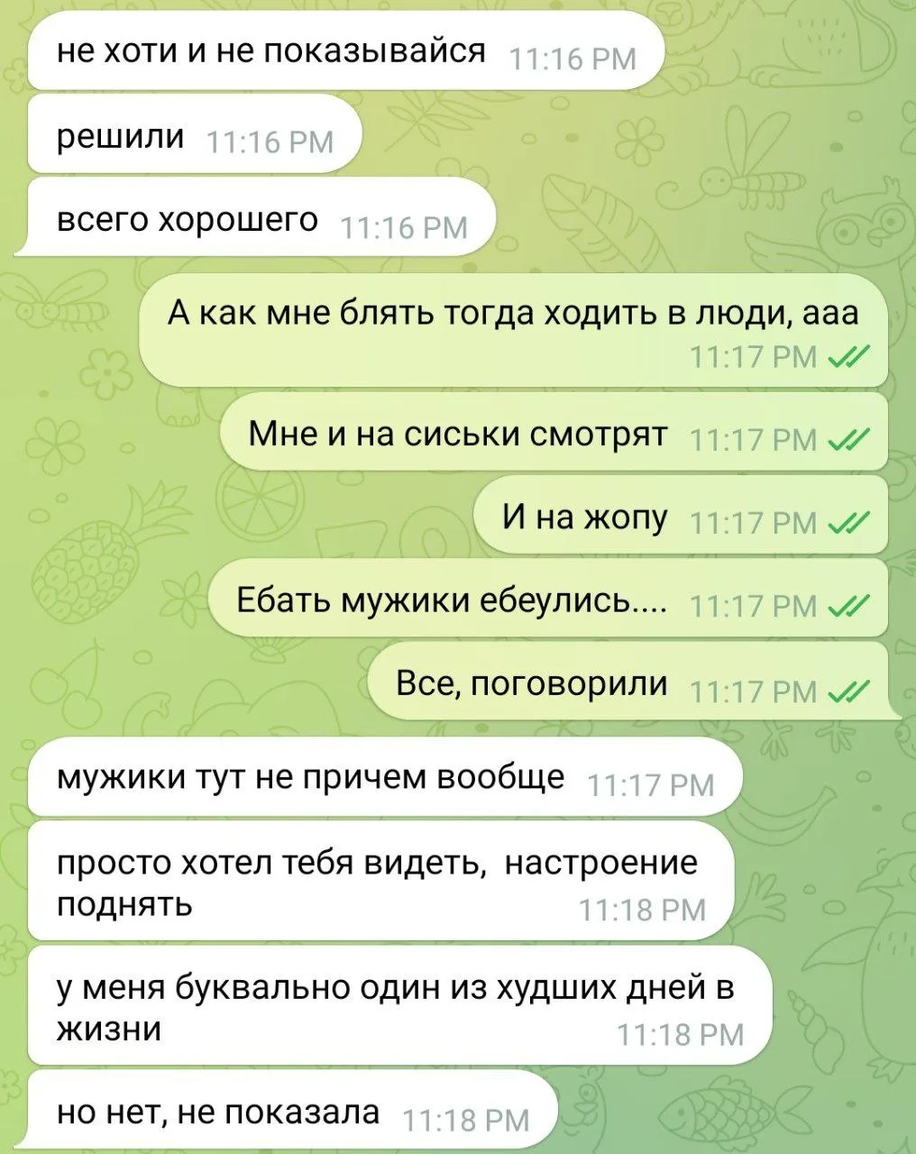 От подписчицы: