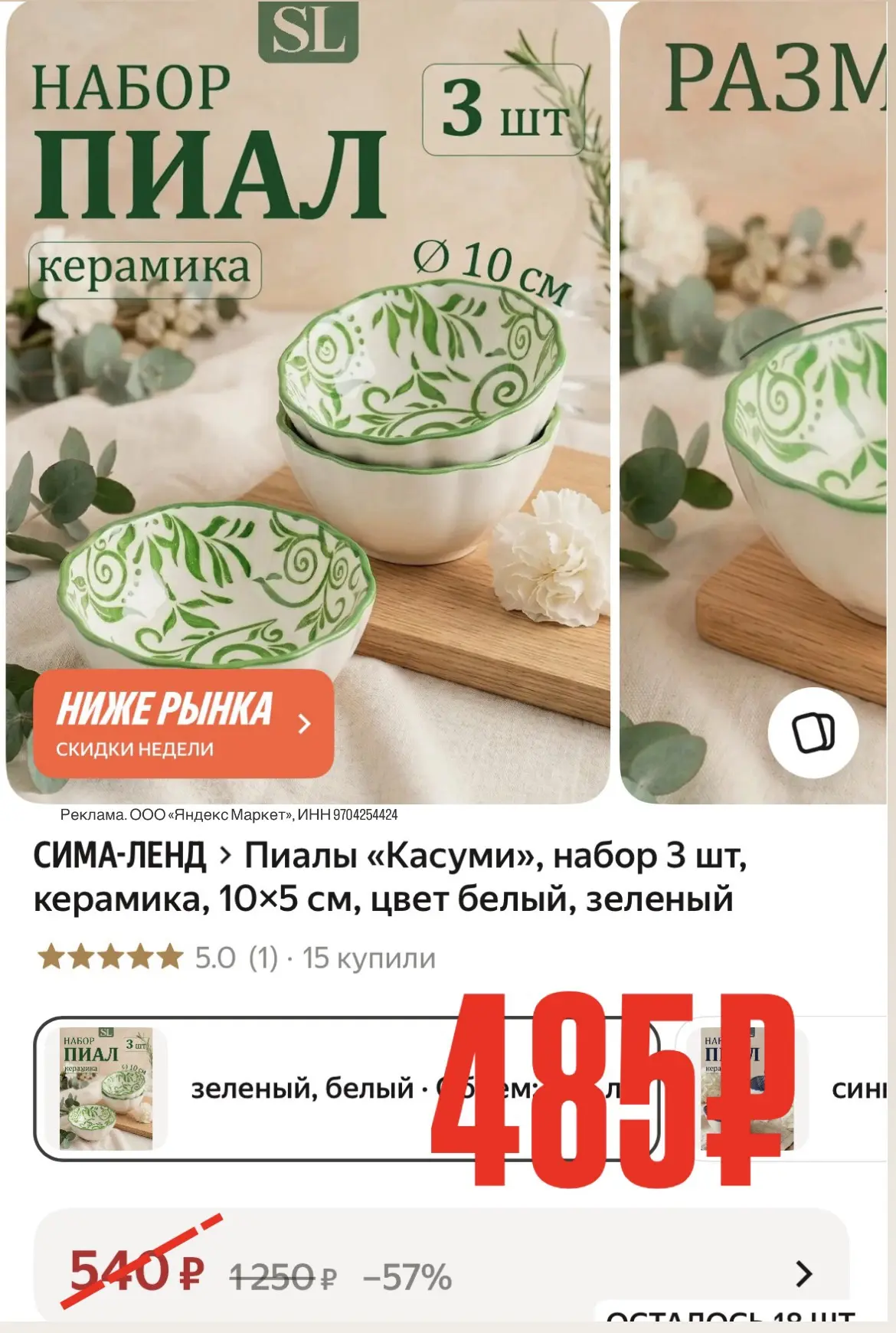 -10% по промо: ELHOME10