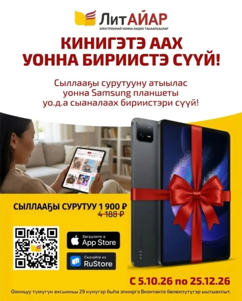 Айар ааҕыы култууратын саҥа таһымҥа таһаарар