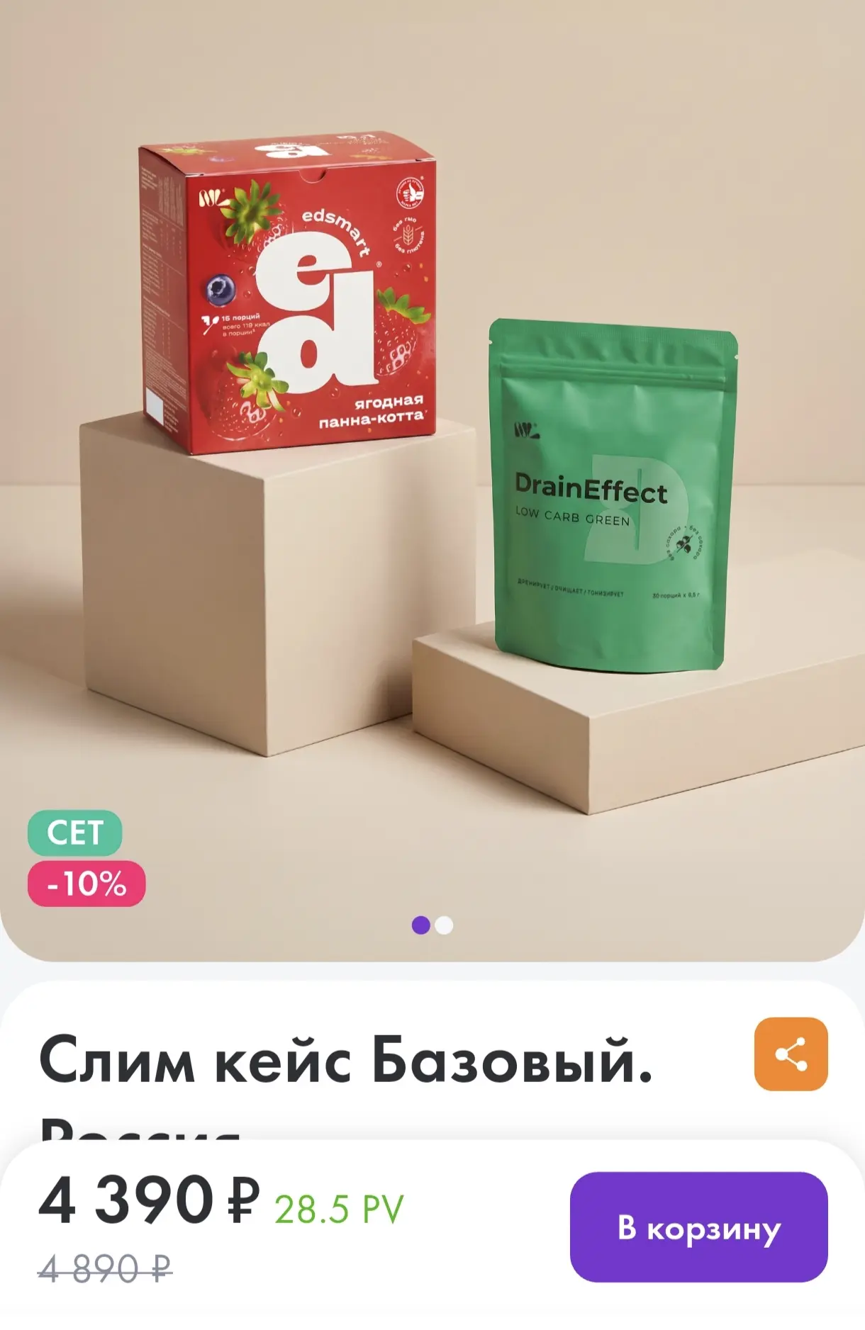 Девочки последняя неделя акции ‼️