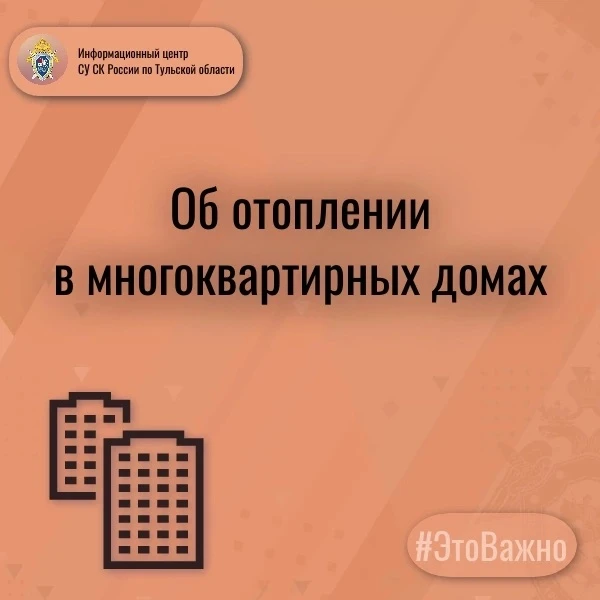 Информационный центр следственного управления следственного комитета России по Тульской...