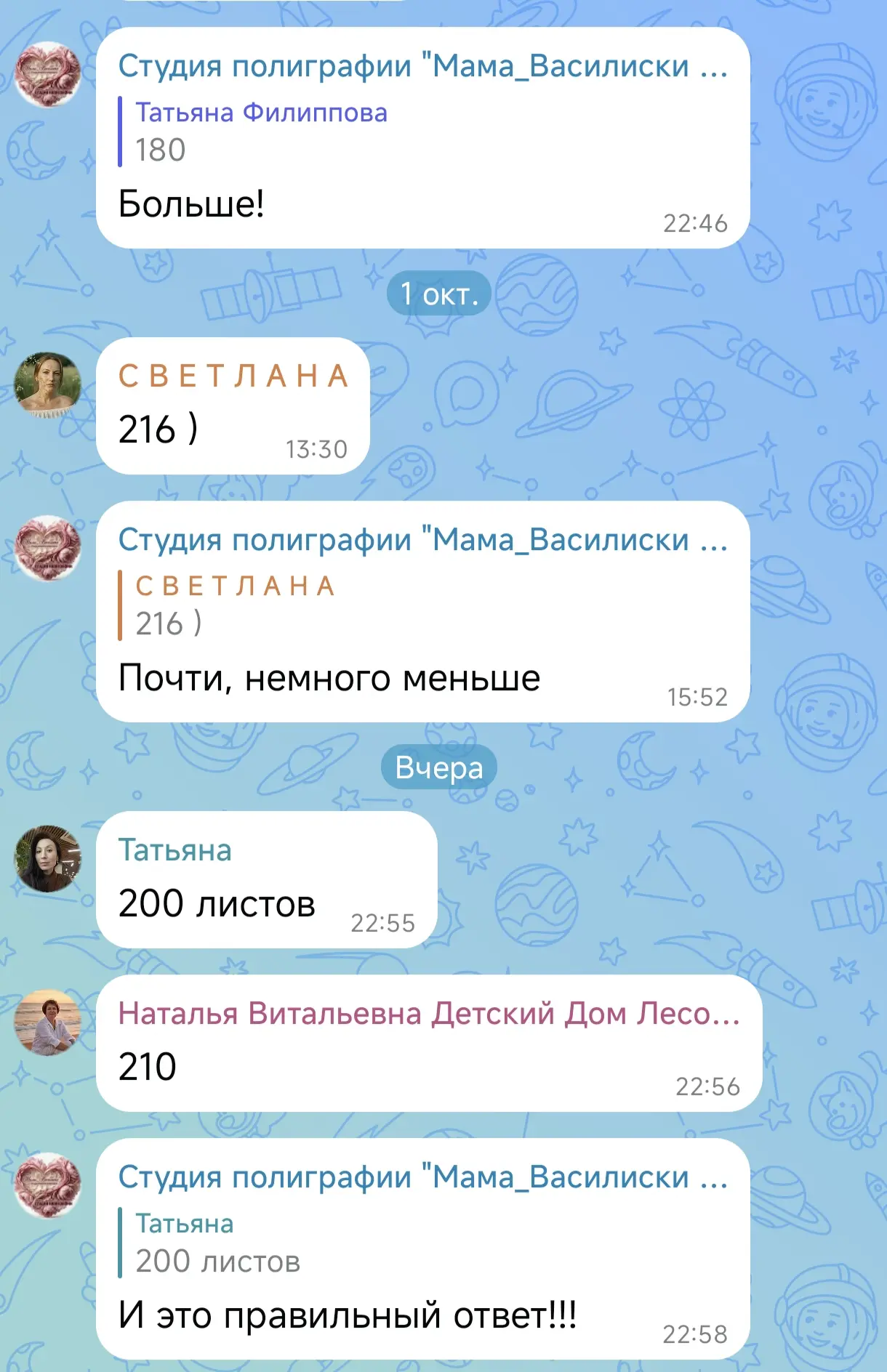 А вот и результат!
