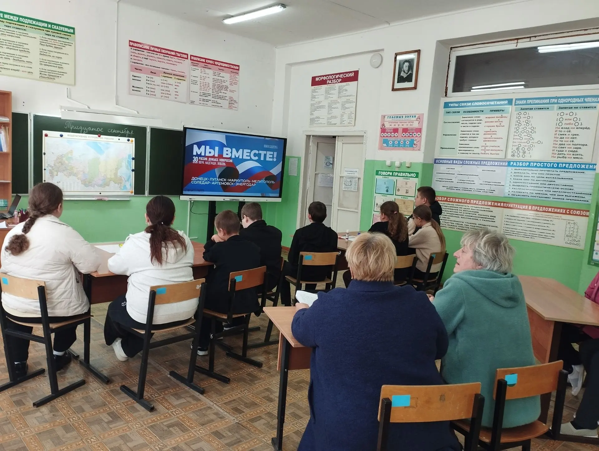 30 СЕНТЯБРЯ — ДЕНЬ ВОССОЕДИНЕНИЯ С РОССИЕЙ