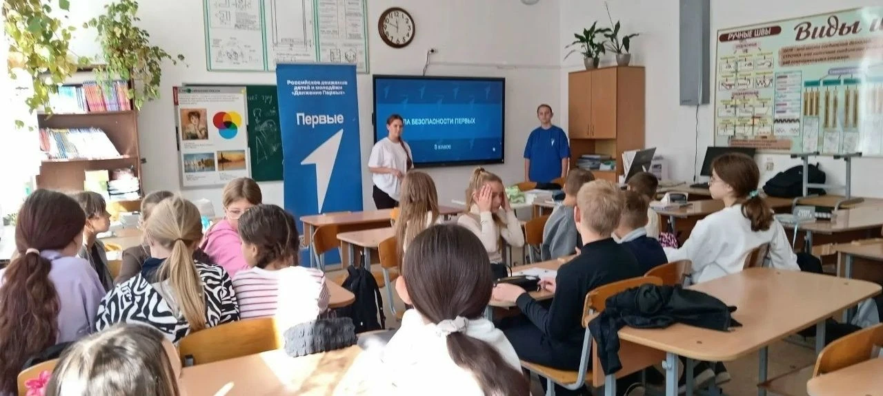 Безопасность — это важно!