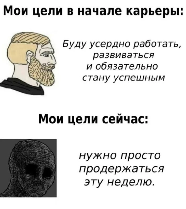Великие цели.