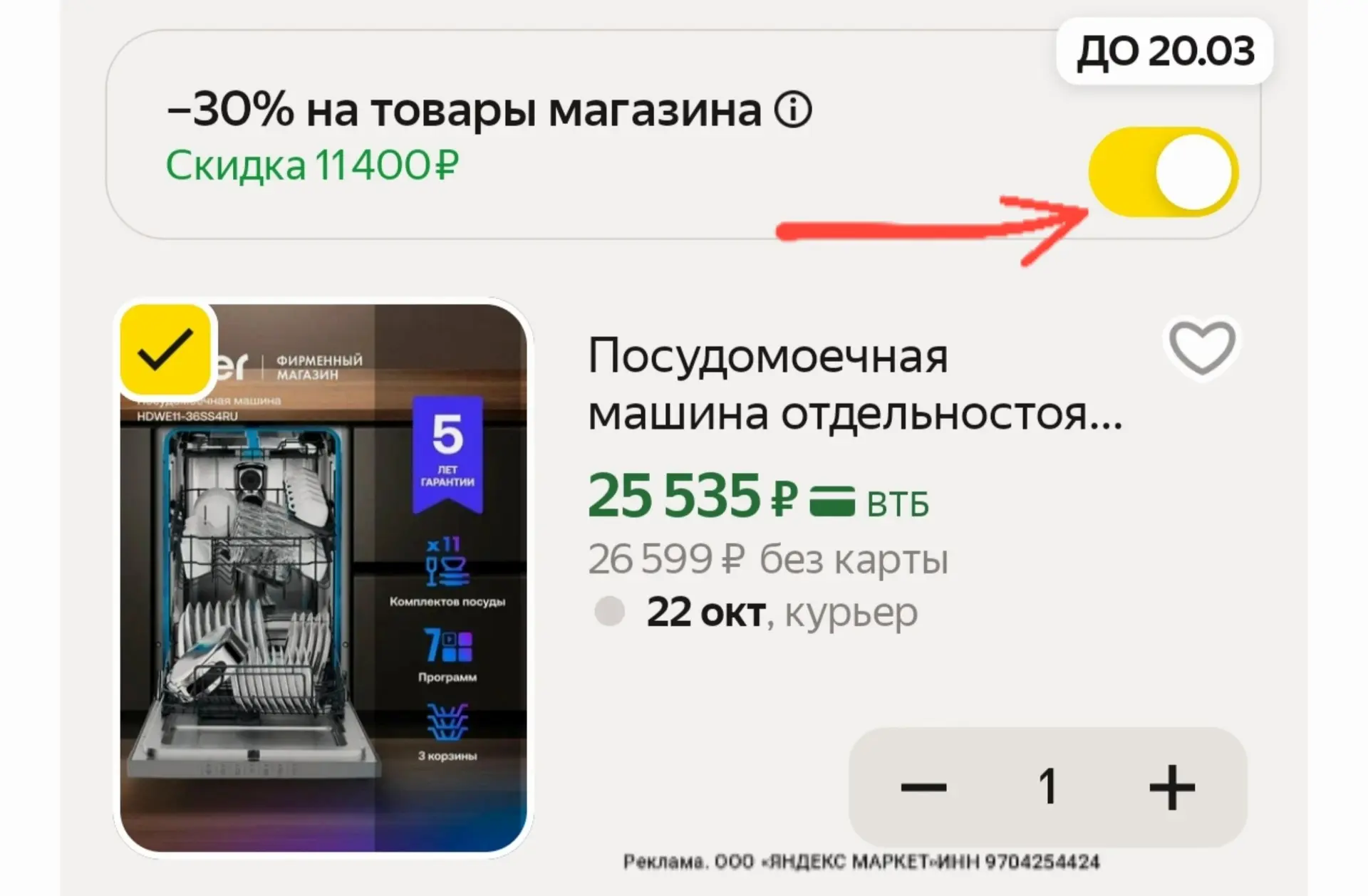 https://market.yandex.ru/cc/BK4Hvd