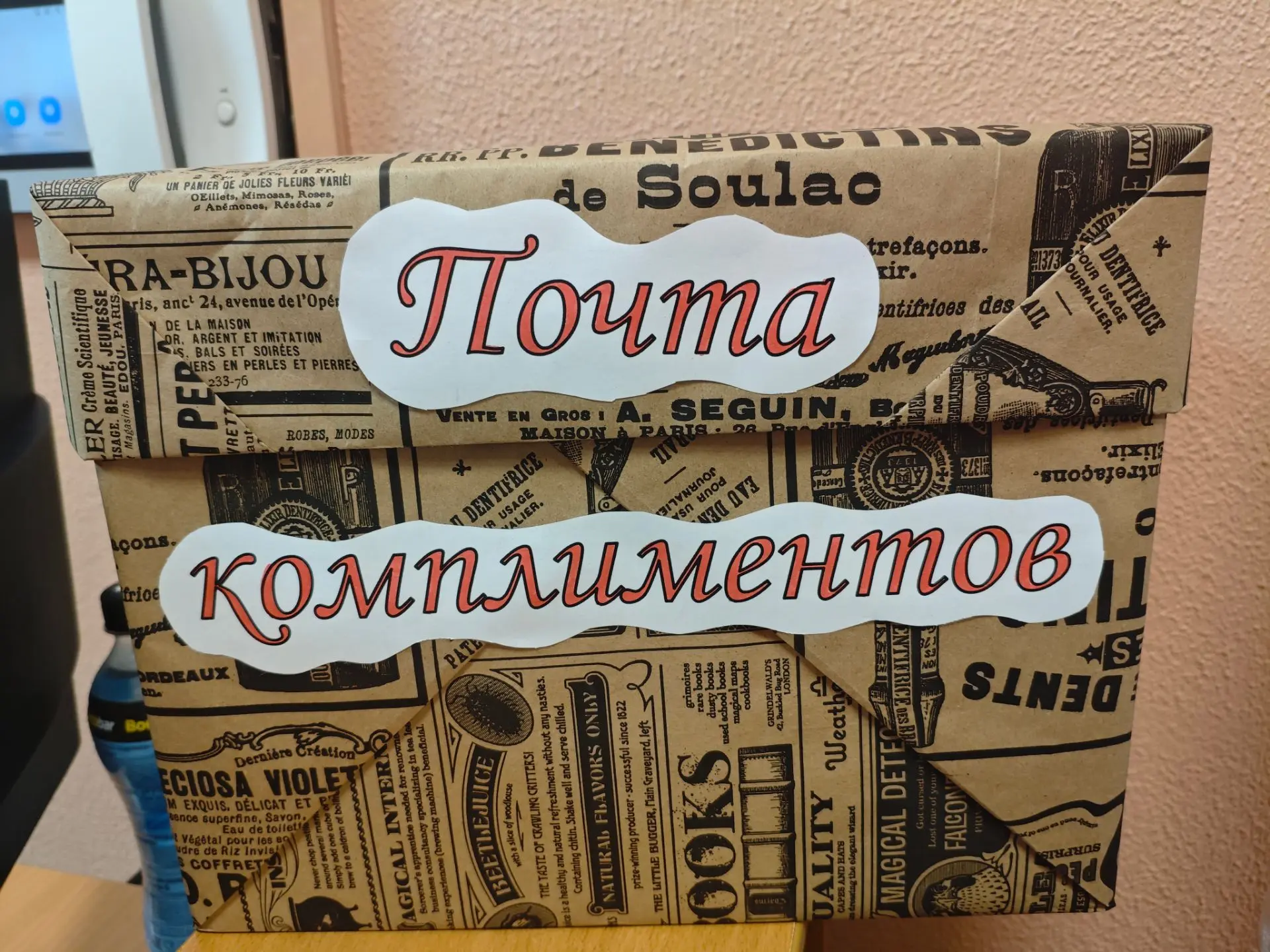 💌 Запускаем «Почту комплиментов» для учителей и педагогов школы!