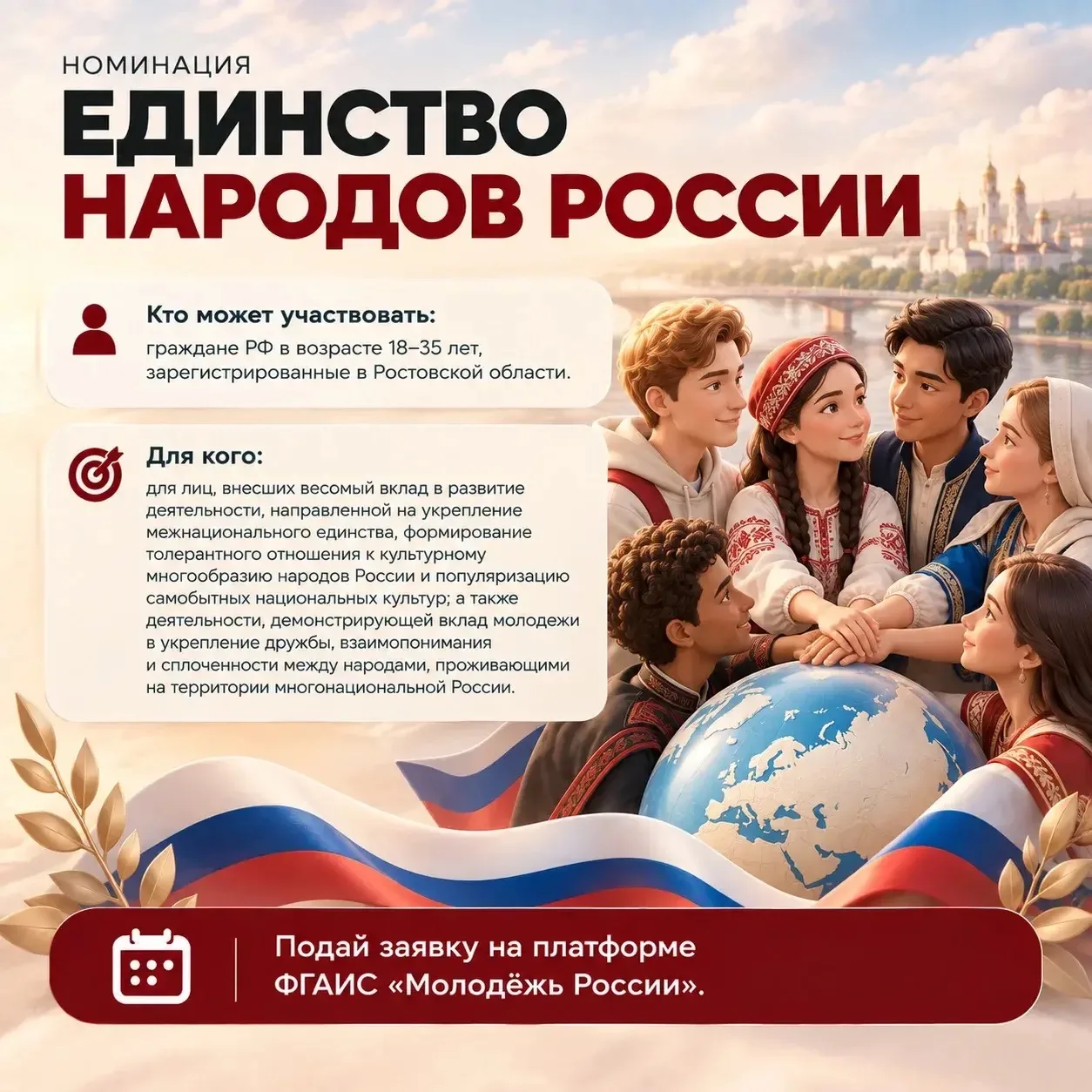 🌟🌟ПАТРИОТ   ДОНА 🌟🌟