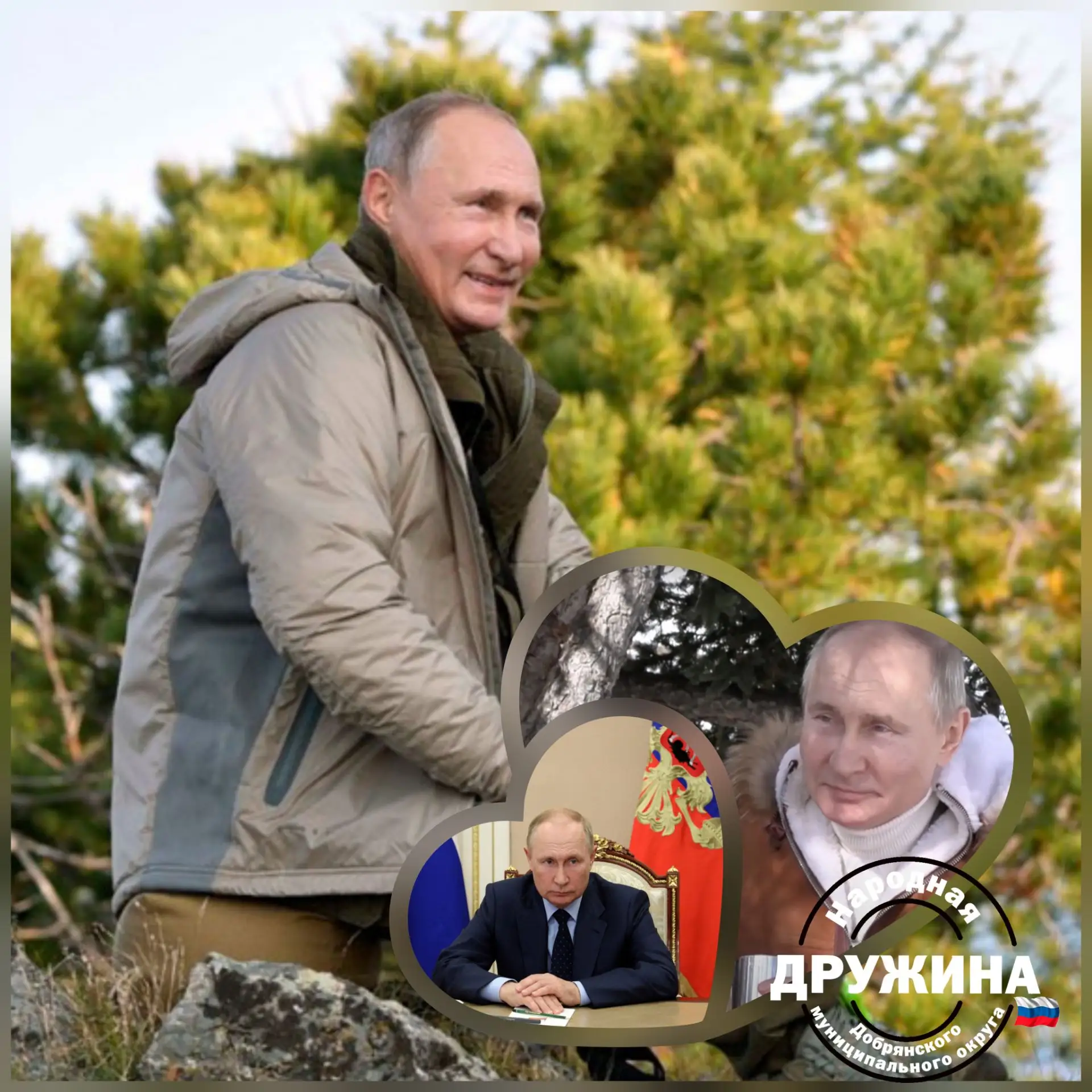💫Сегодня, 7 октября празднует своё день рождение Президент 🇷🇺Российской Федерации Вл...