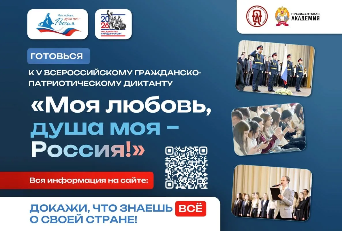 Хочешь почувствовать себя частью события, которое объединяет всю Россию?