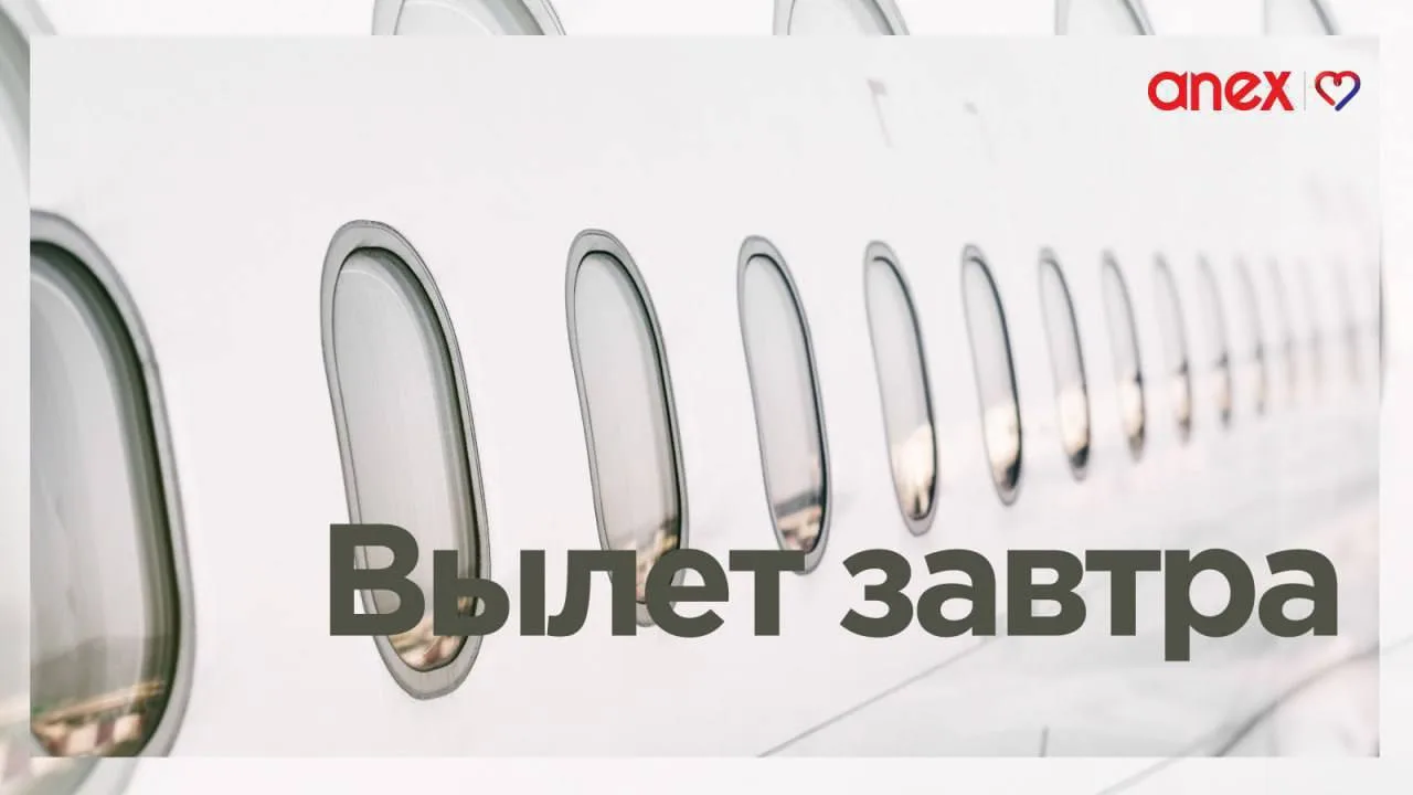 🔥 Специальные предложения на вылет завтра 10.10 в Турцию из Краснодара!
