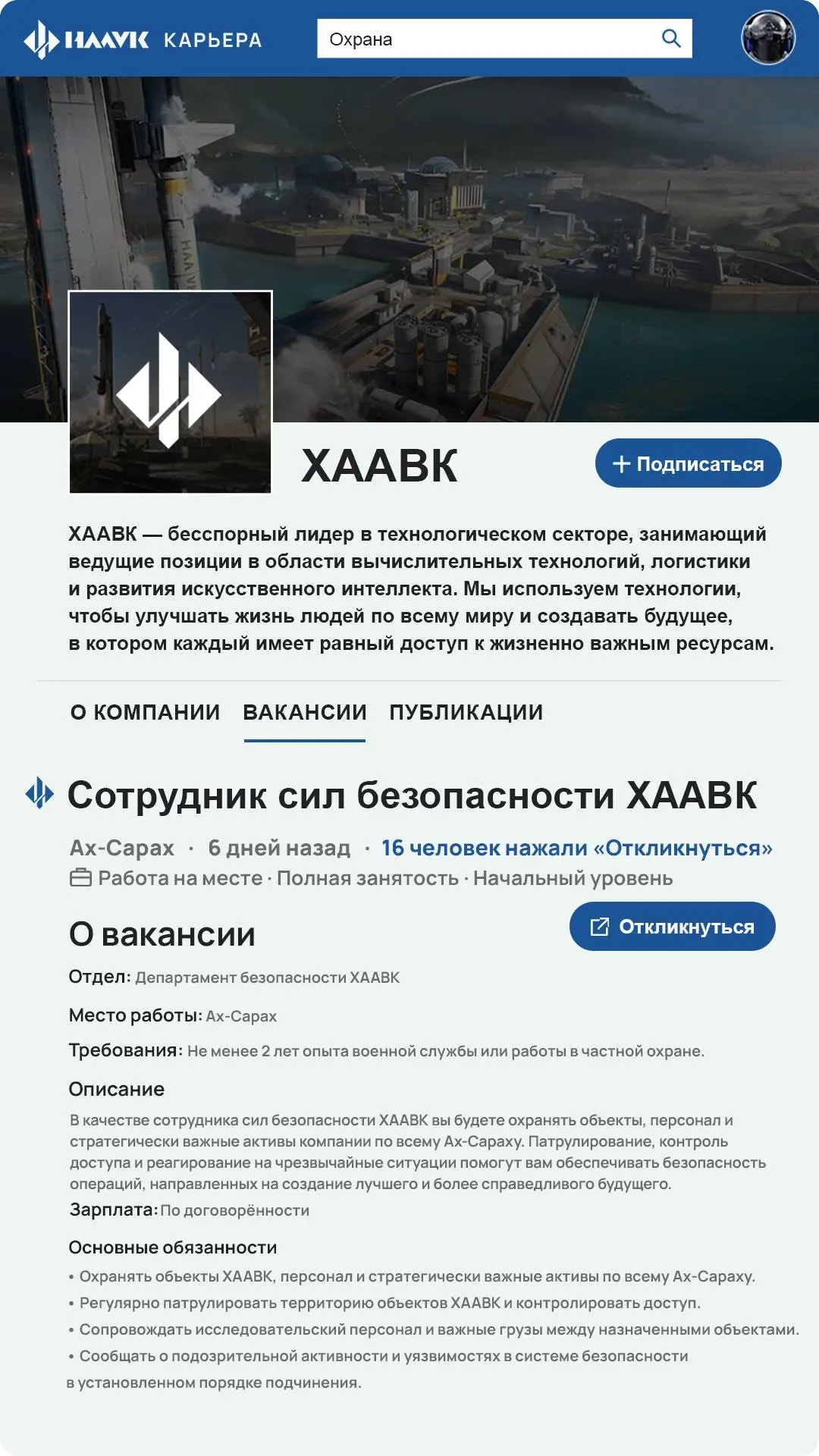 🚀 В Хаавк мы верим, что прогресс — это преодоление любых ограничений и возможность сде...