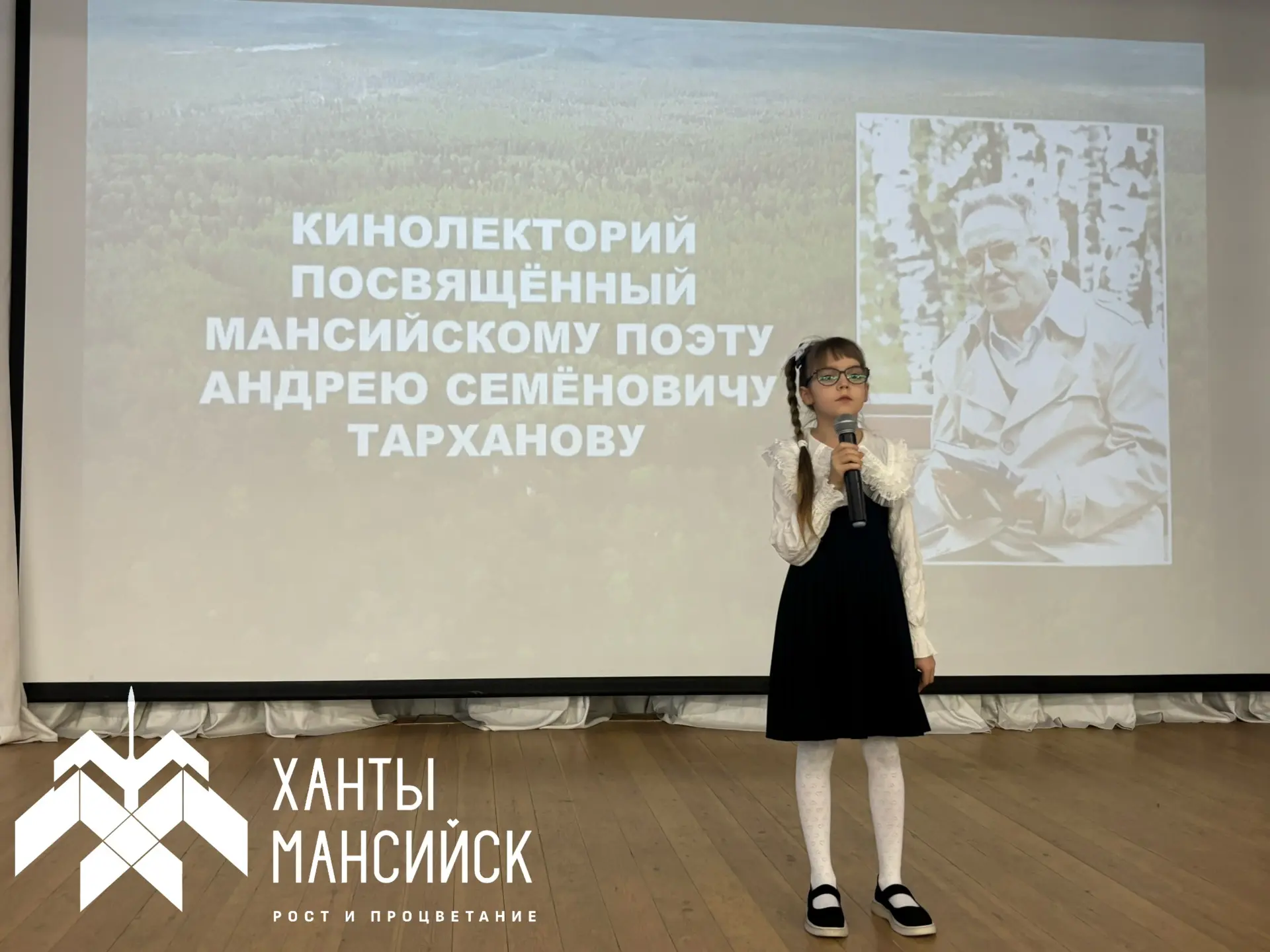 Для школьников Ханты-Мансийска прошел кинолекторий, посвященный 90-летию великого югорс...