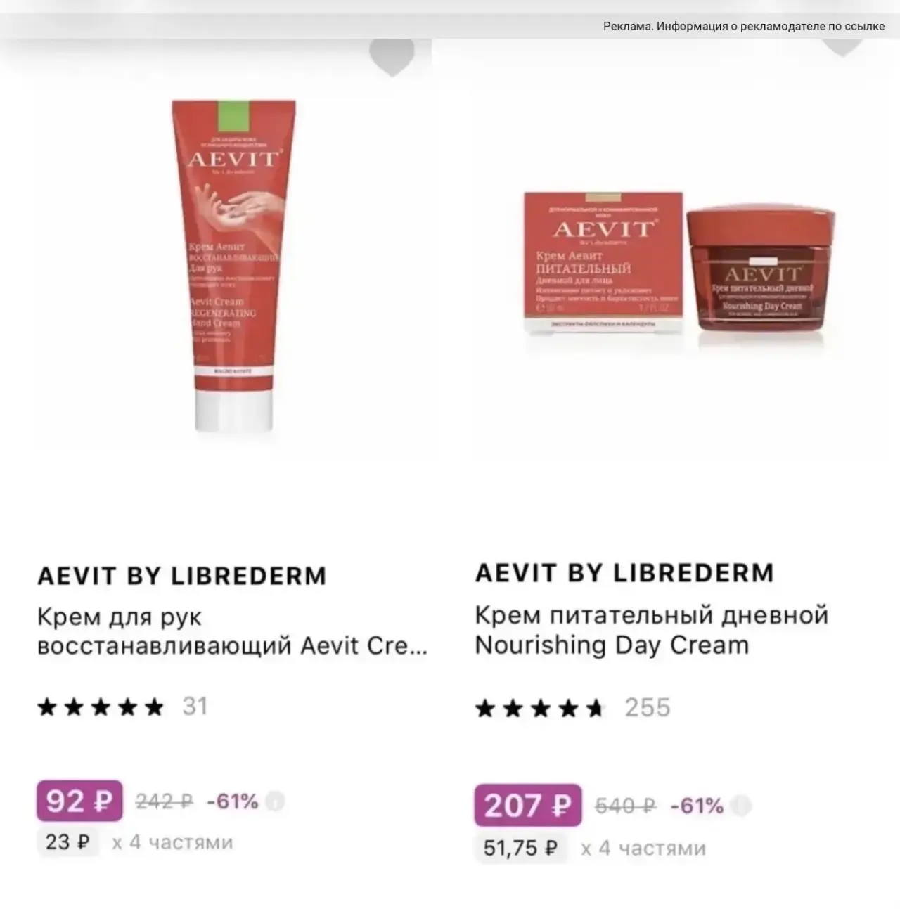 Хватаем! Librederm от 90₽🔥