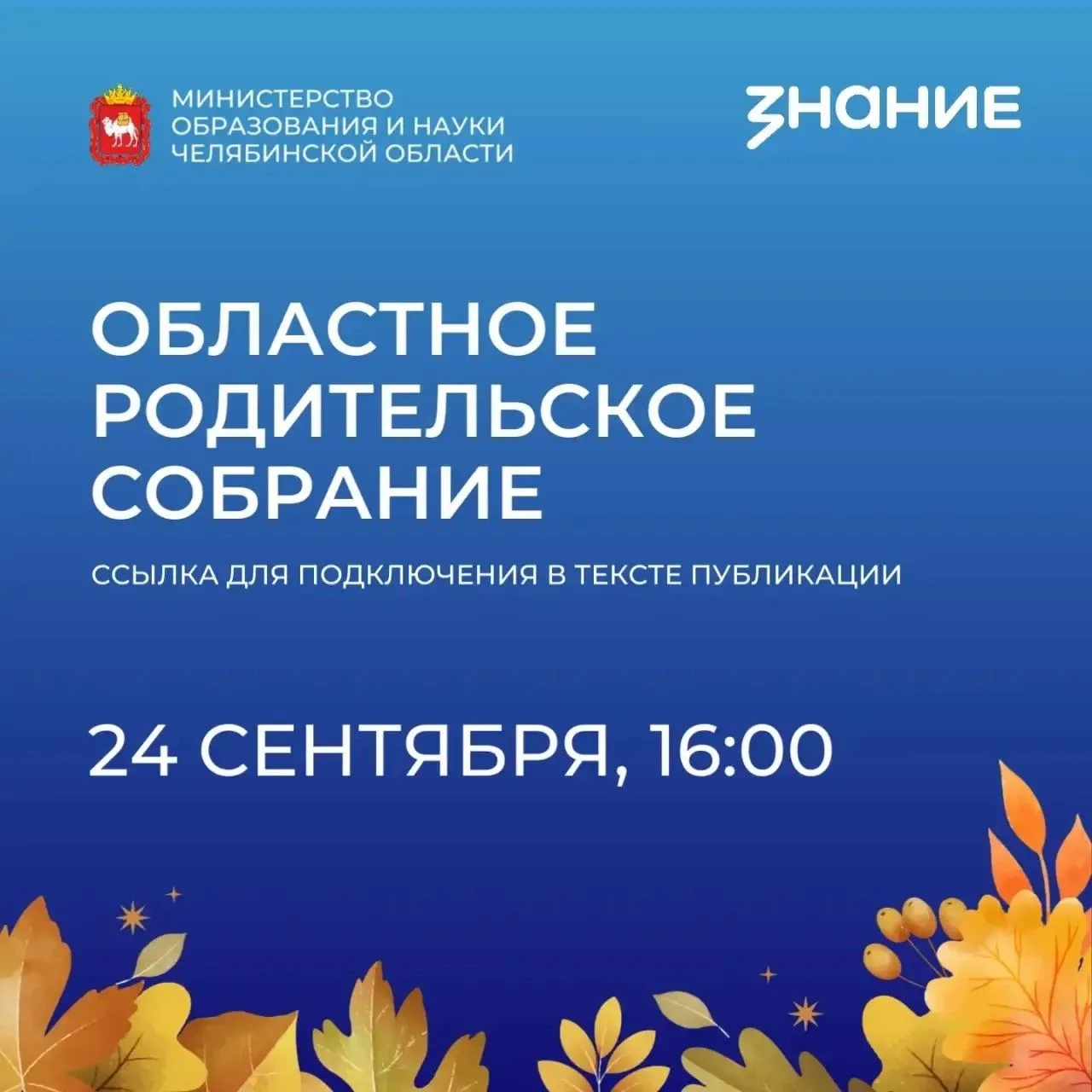 Уважаемые родители!