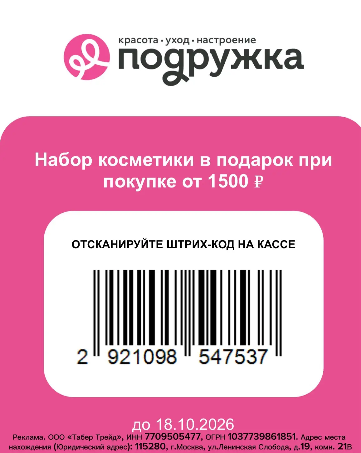 НАБОР С КОСМЕТИКОЙ ОТ ПОДРУЖКИ 🎁