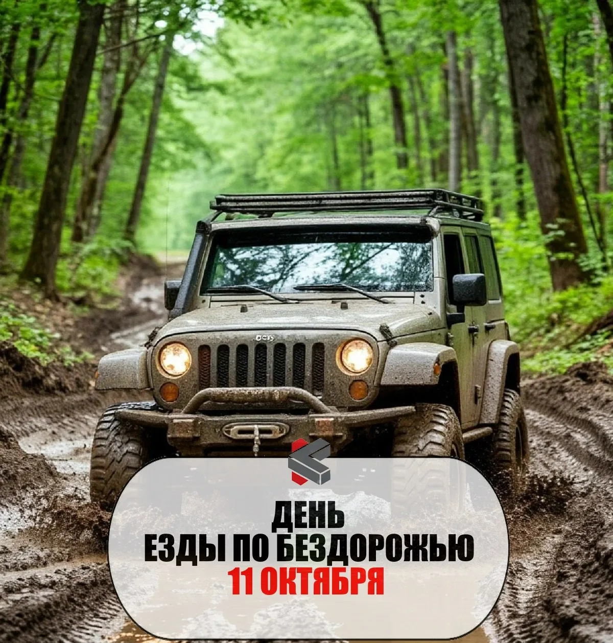 #такойсегодняпраздник