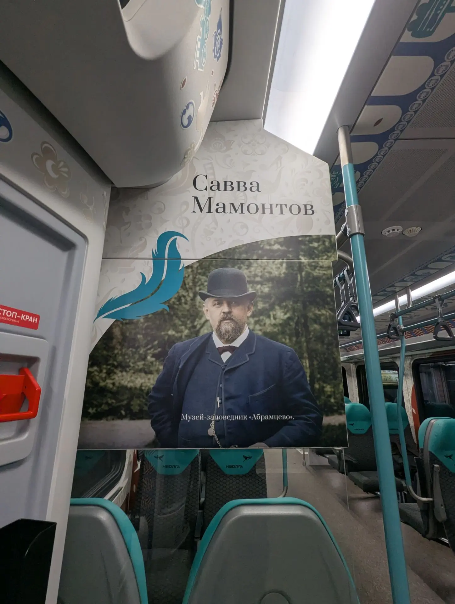 Наконец-то и нам довелось лично прокатиться на «Иволге», посвящённой промышленнику и ме...