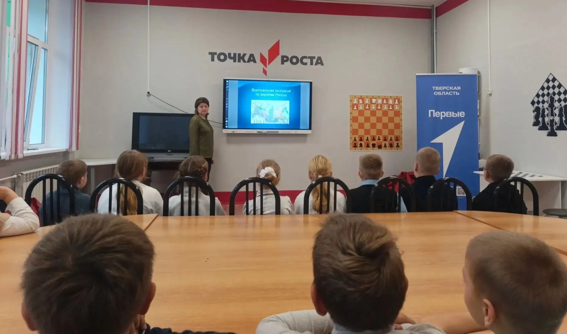 🇷🇺 «Культурное путешествие по России»: ученики 4-Б класса отправились в виртуальный тур