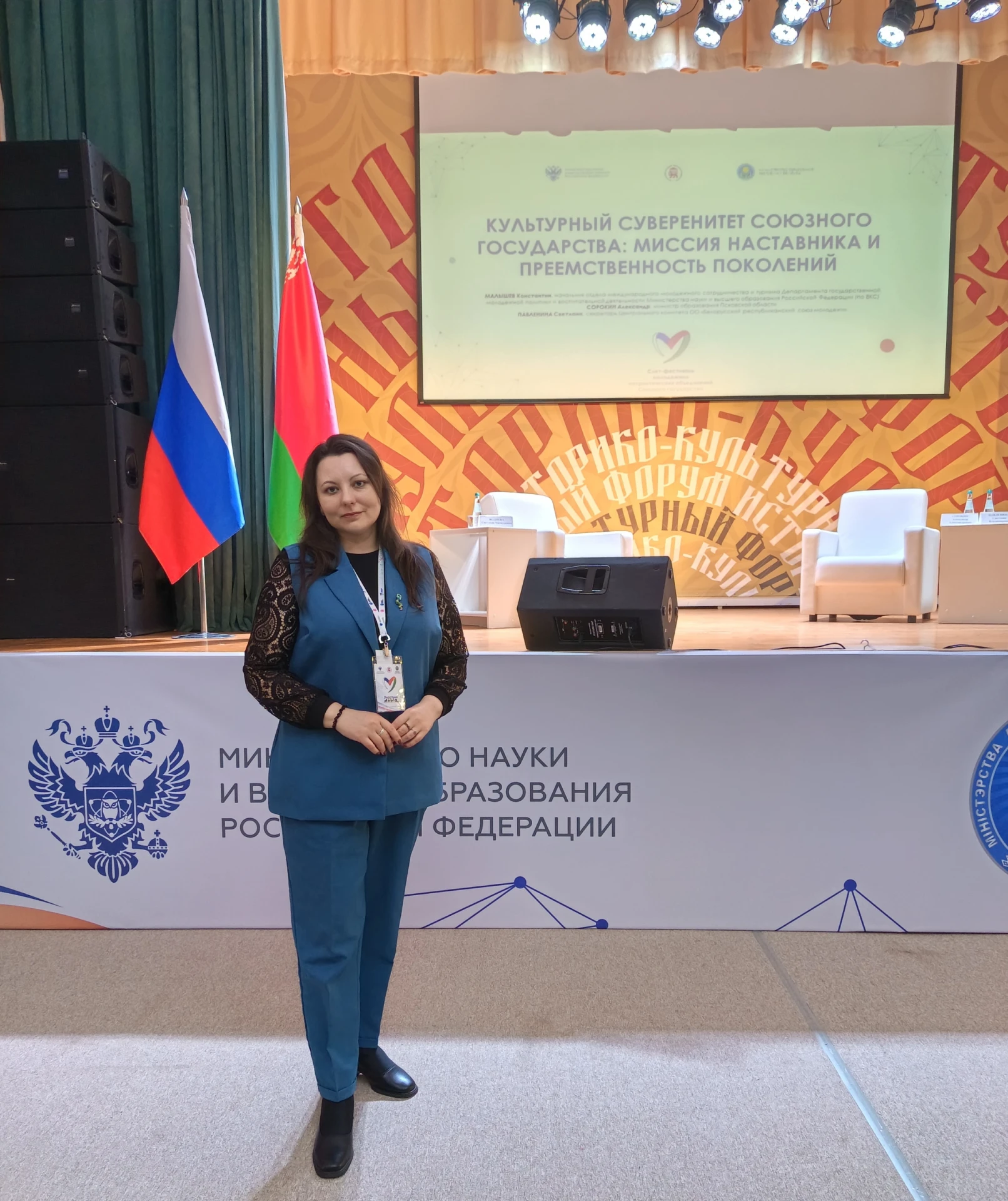 Преподаватель КГУ — на четвертом слет-фестивале патриотических объединений Союзного гос...
