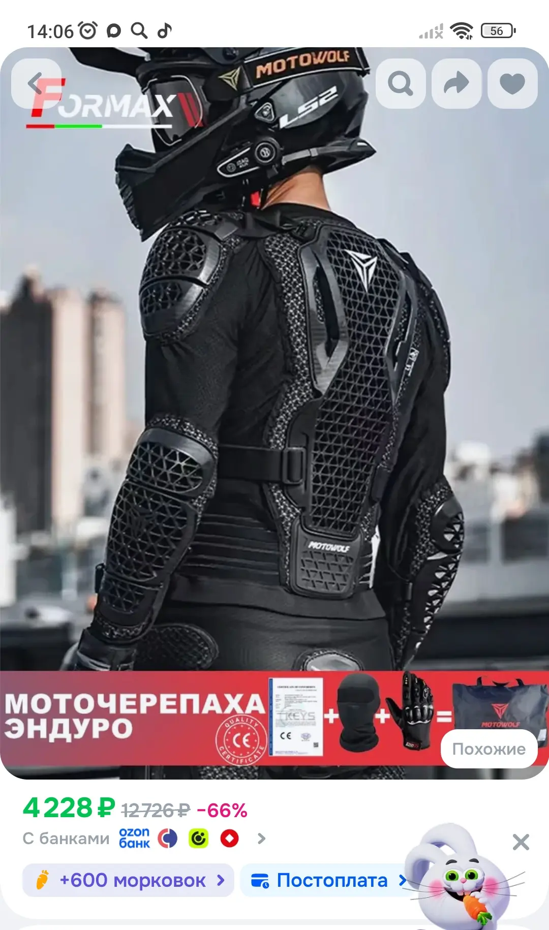 Motowolf Моточерепаха, размер: XXL, цвет: черный матовый цена 2000т