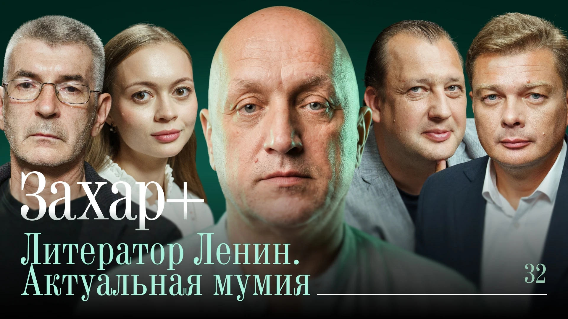Литератор Ленин. Актуальная мумия
