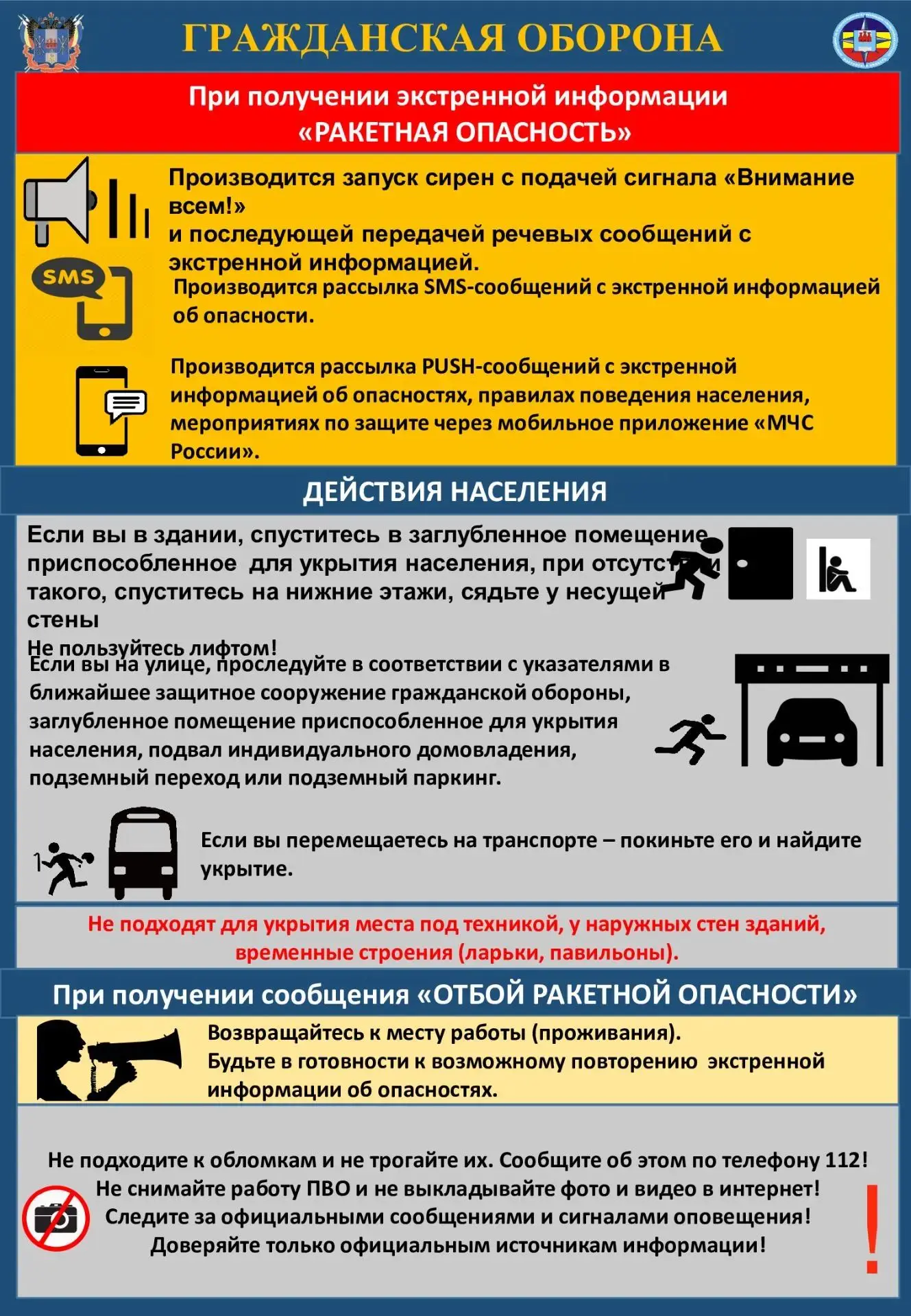 Уважаемые жители Семикаракорского района