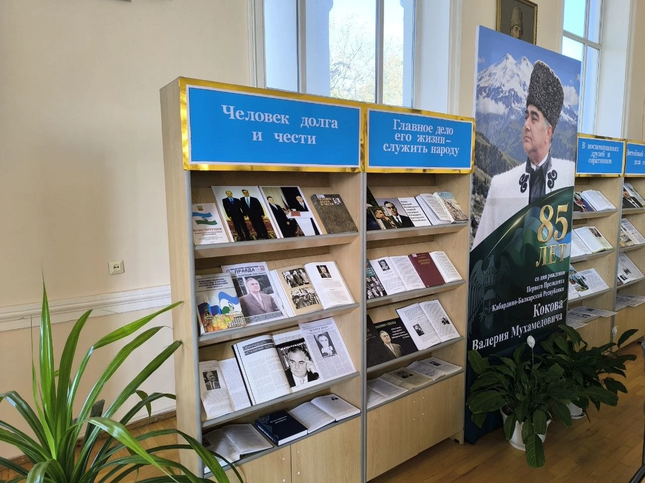 📢 Великий сын Кабардино-Балкарии: к 85-летию Валерия Кокова