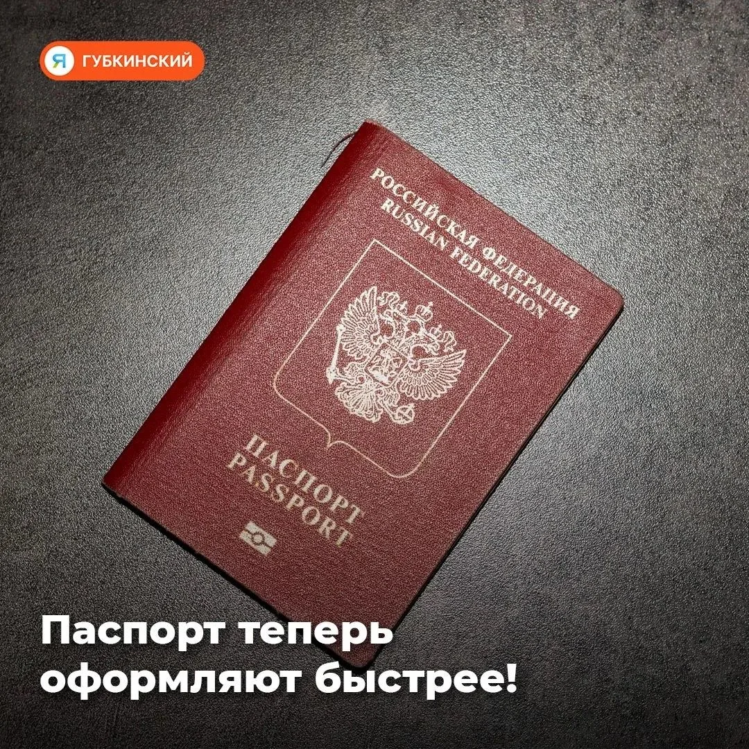 Срок изготовления документа сократили до 5 рабочих дней — с момента, как ваше заявление...