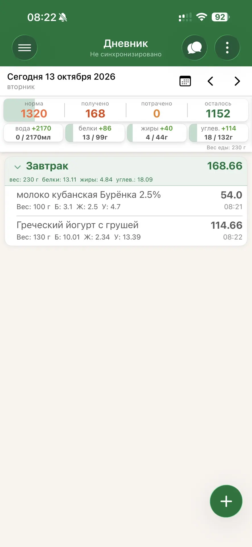 Завтрак