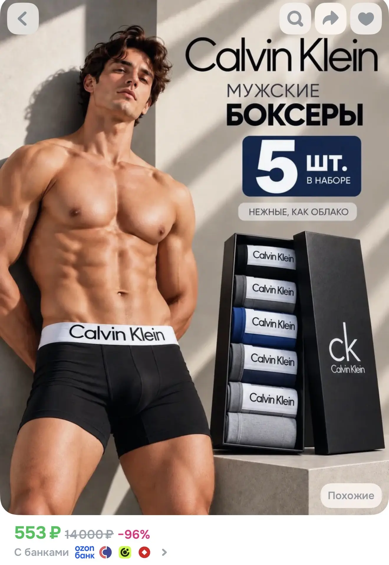 https://www.ozon.ru/product/trusy-boksery-5-sht-5929413581/?advRef=AYSxZy4eQi6gtNSuZBno...