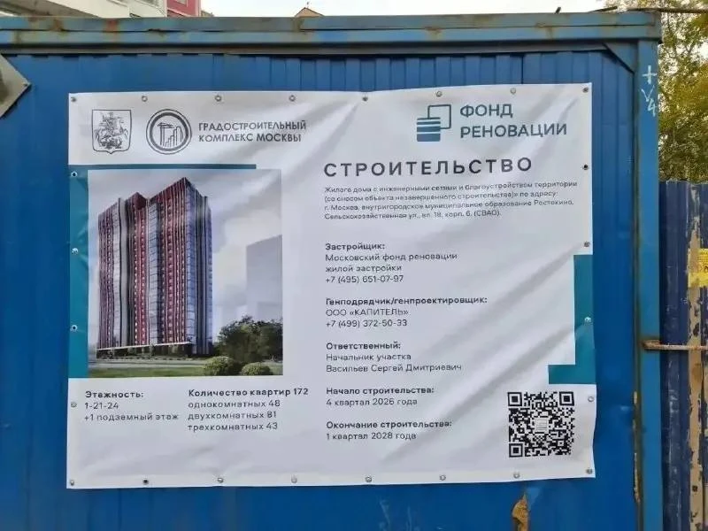 📸 Рендер дома по реновации на Сельскохозяйственной