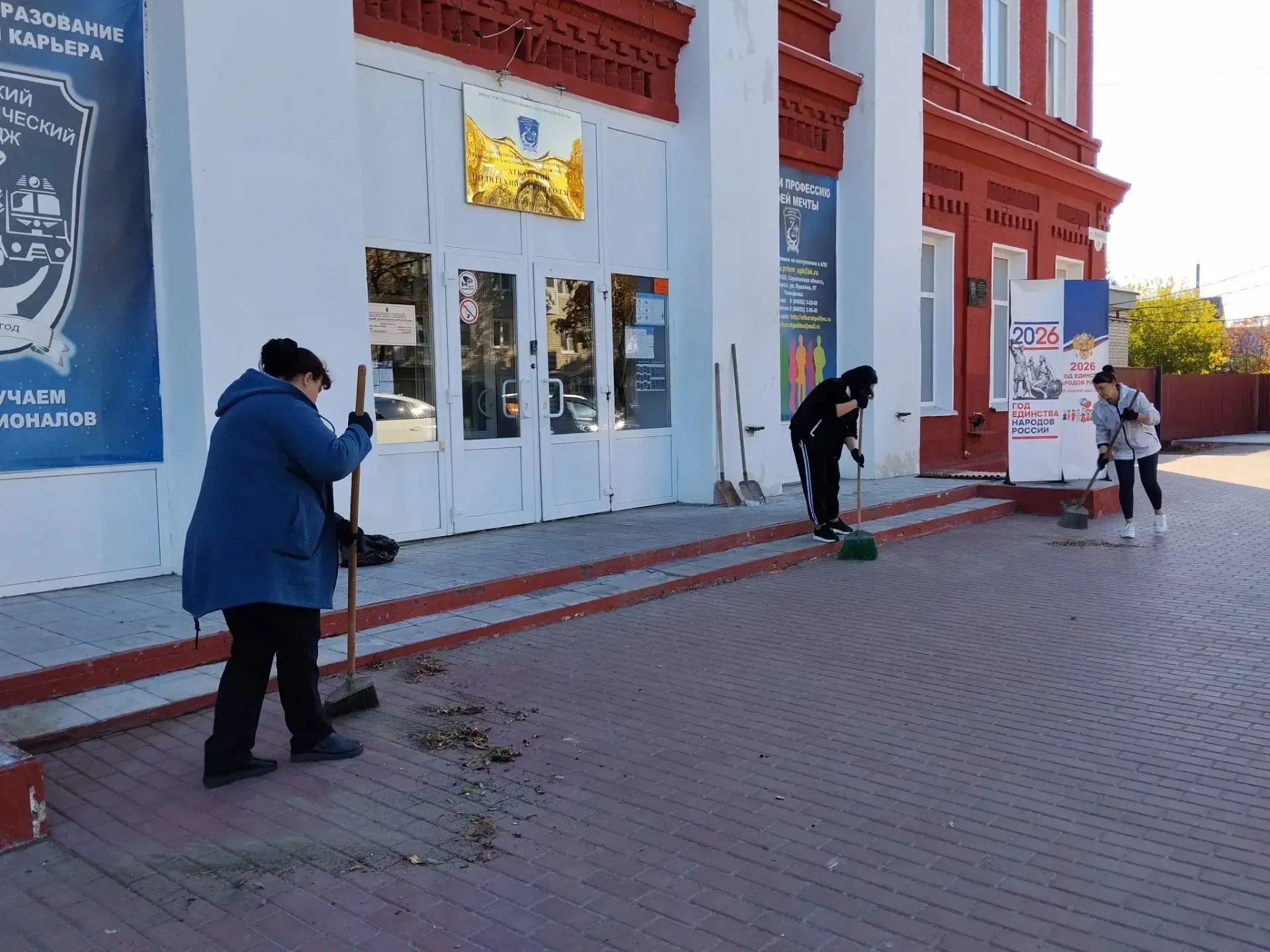 Осенний субботник