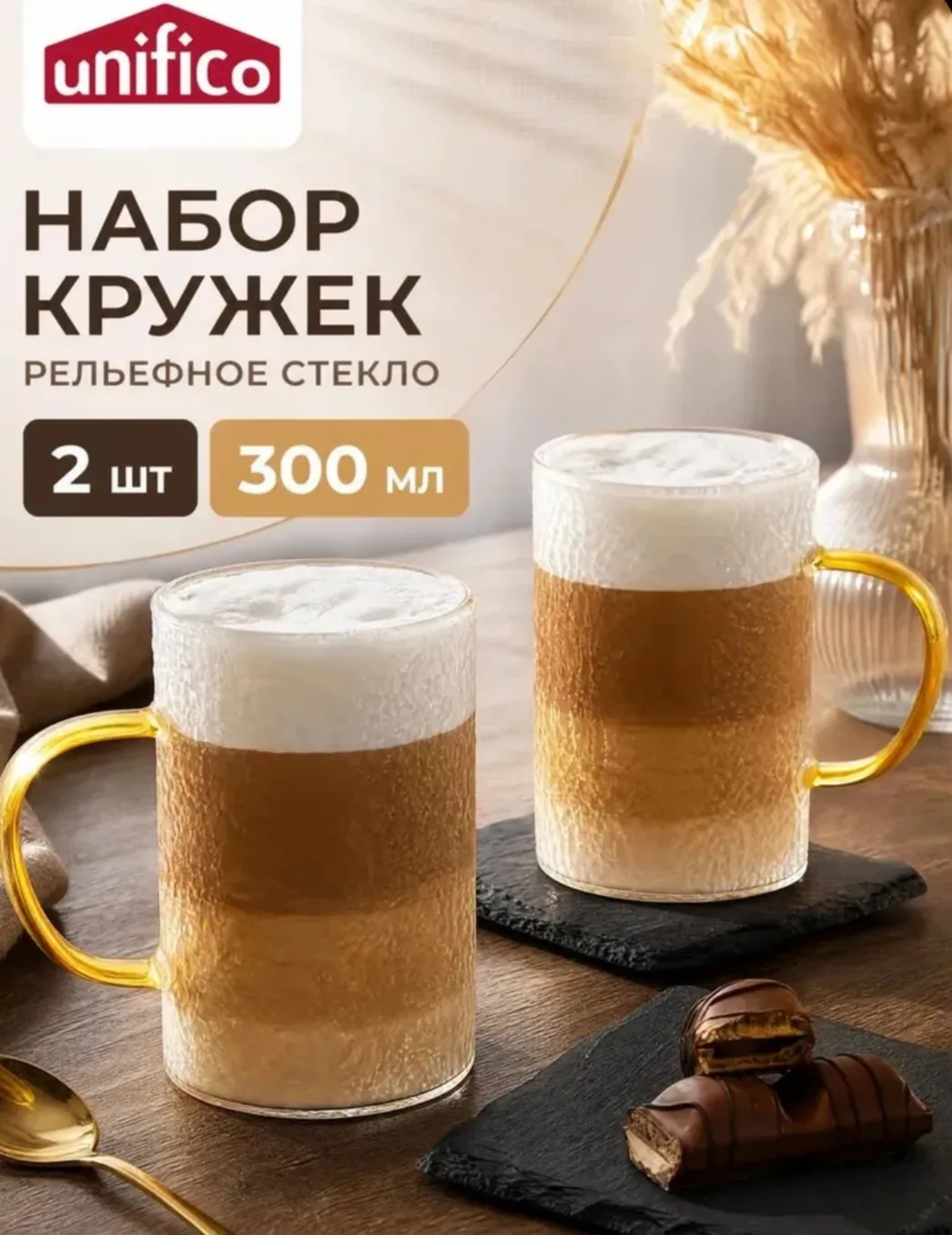 Кружки стеклянные прозрачные (легкие) 2 штуки по 300 мл с золотой ручкой Эмануэла / Ema...