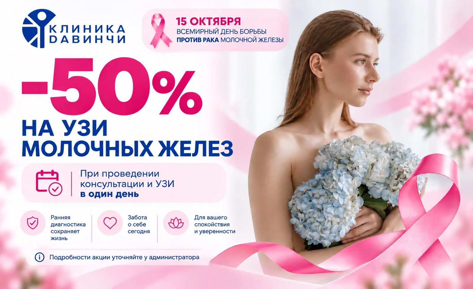 Забота о себе начинается с внимания к своему здоровью!