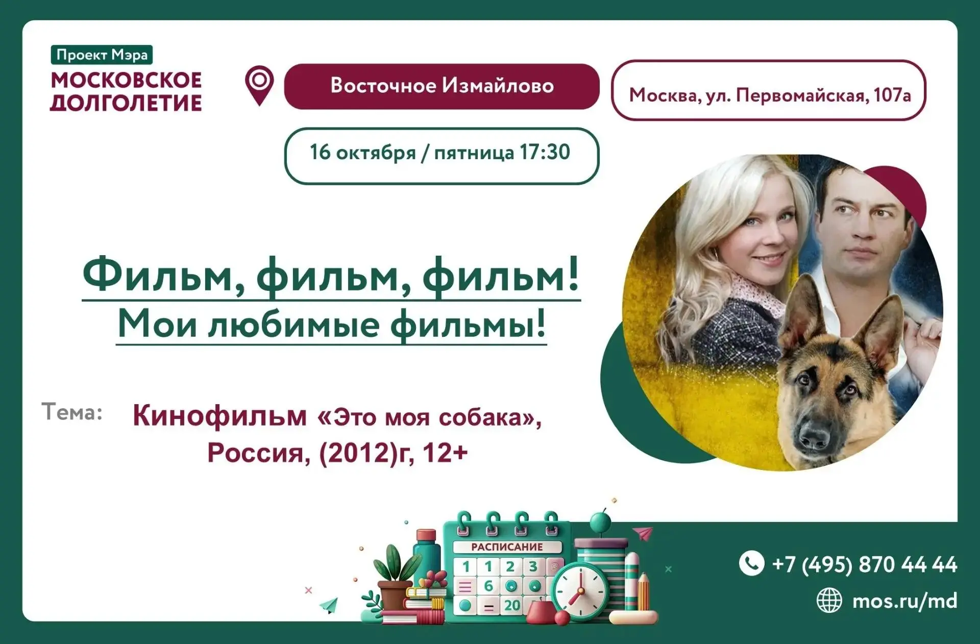 Дорогие друзья!     💗