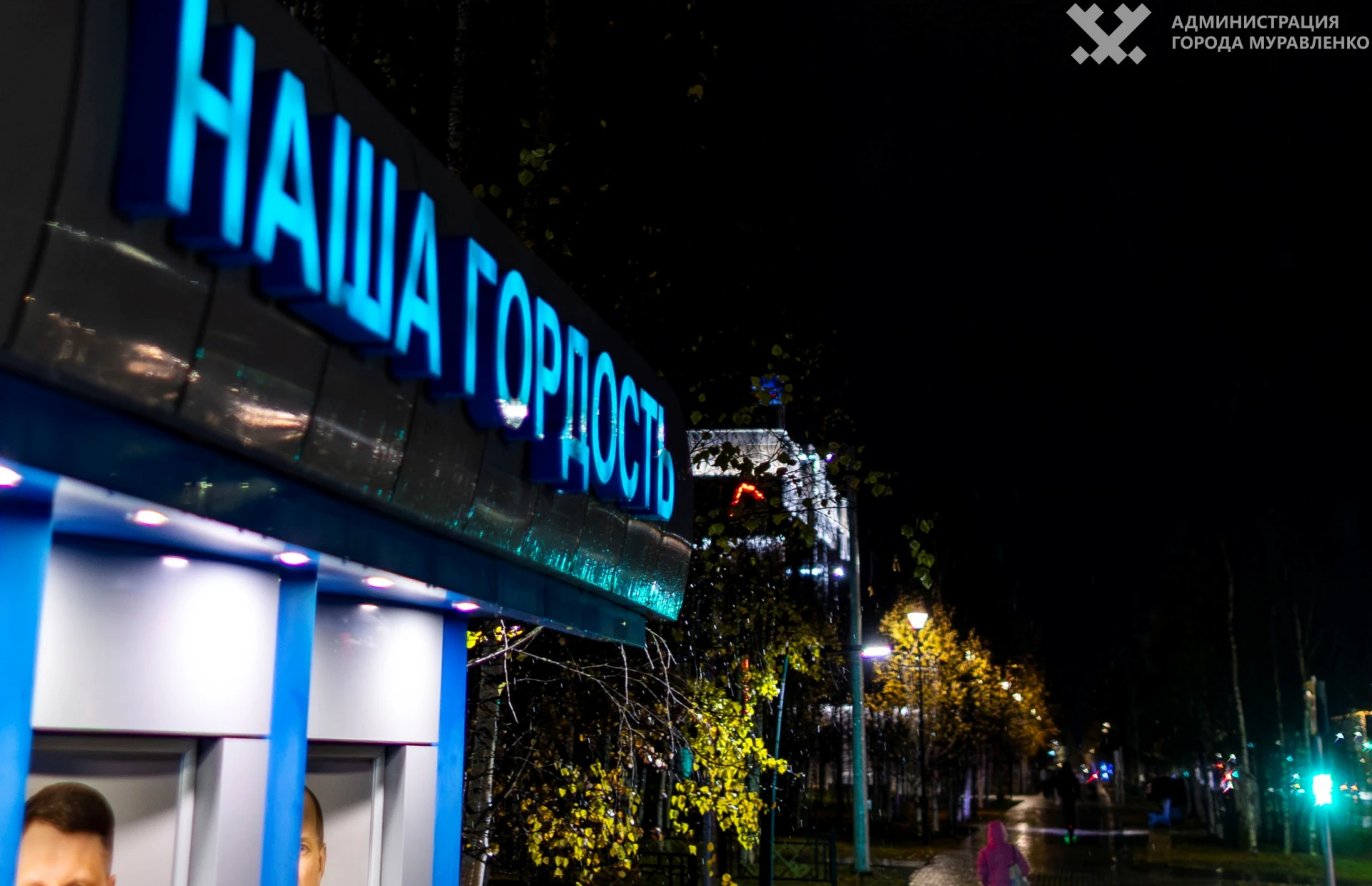 🪄 Муравленко в свете фонарей — как старая чёрно-белая фотография, которую вдруг раскра...