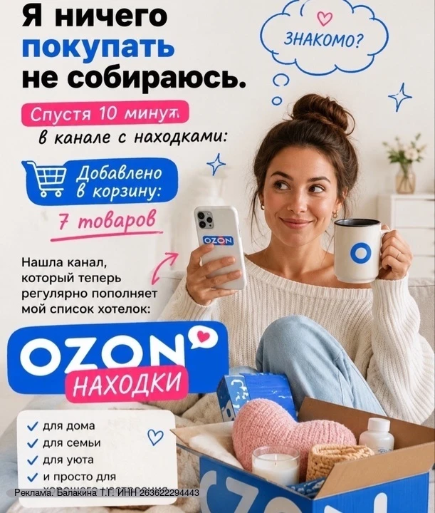 ➡️OZON НАХОДКИ теперь и в МАХ💙