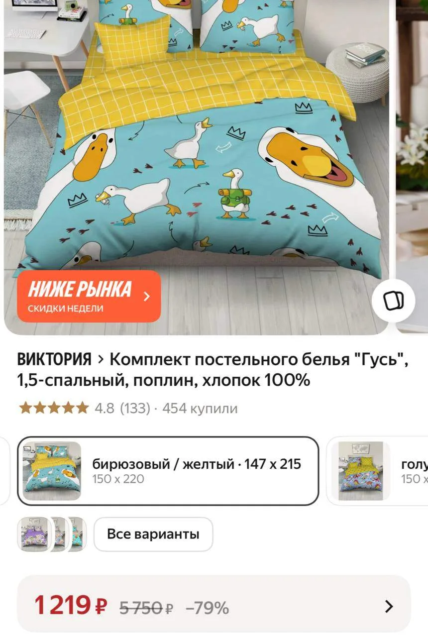 Смотрите все варианты