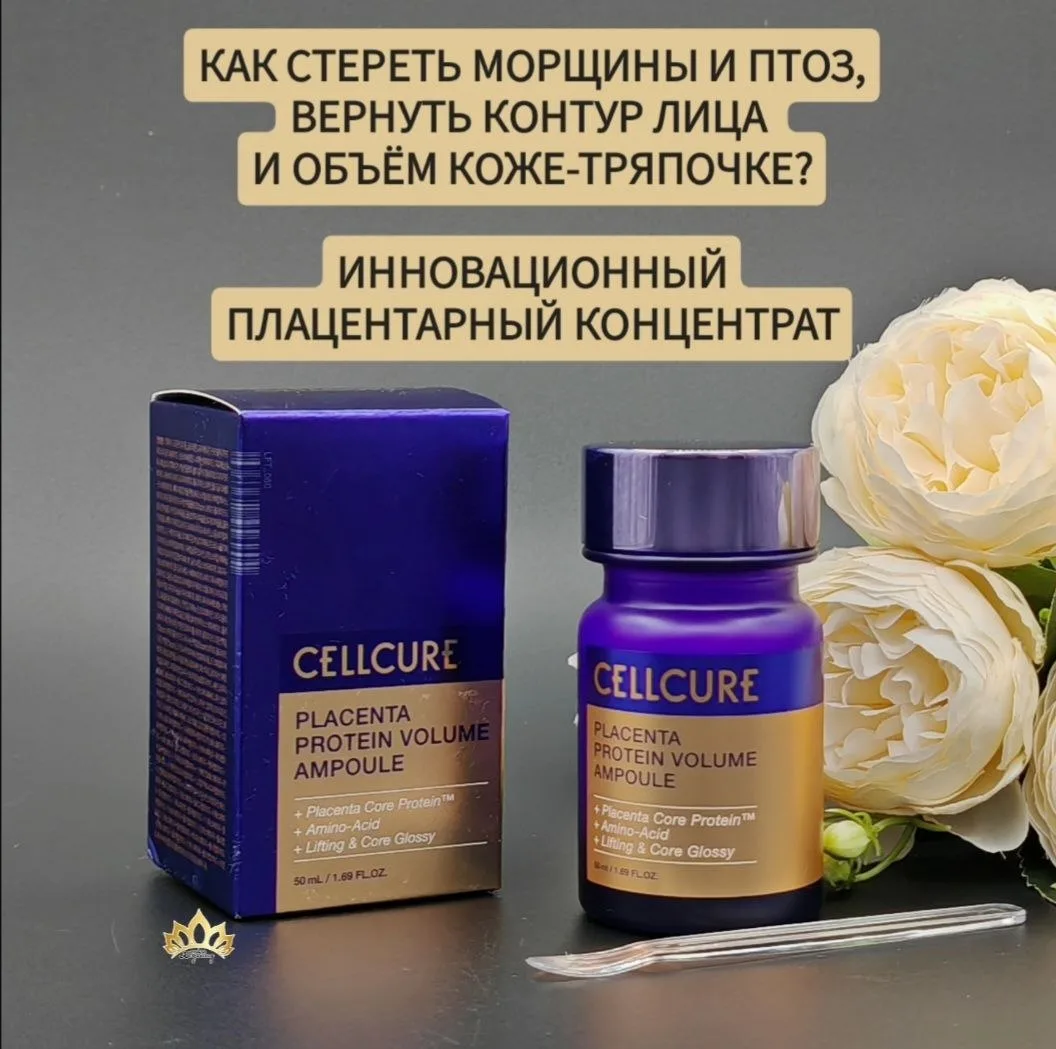 КАК СТЕРЕТЬ МОРЩИНЫ И ПТОЗ, ВЕРНУТЬ КОНТУР ЛИЦА