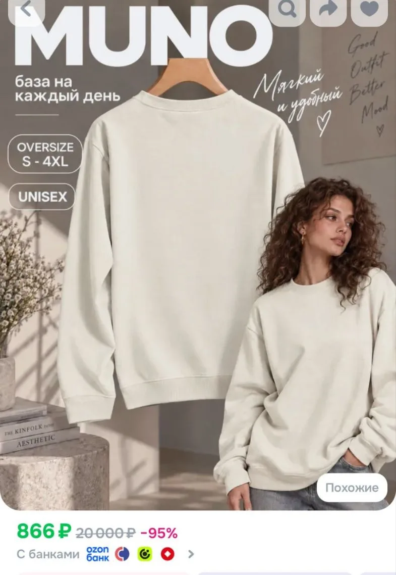 https://ozon.ru/t/yebSjtW