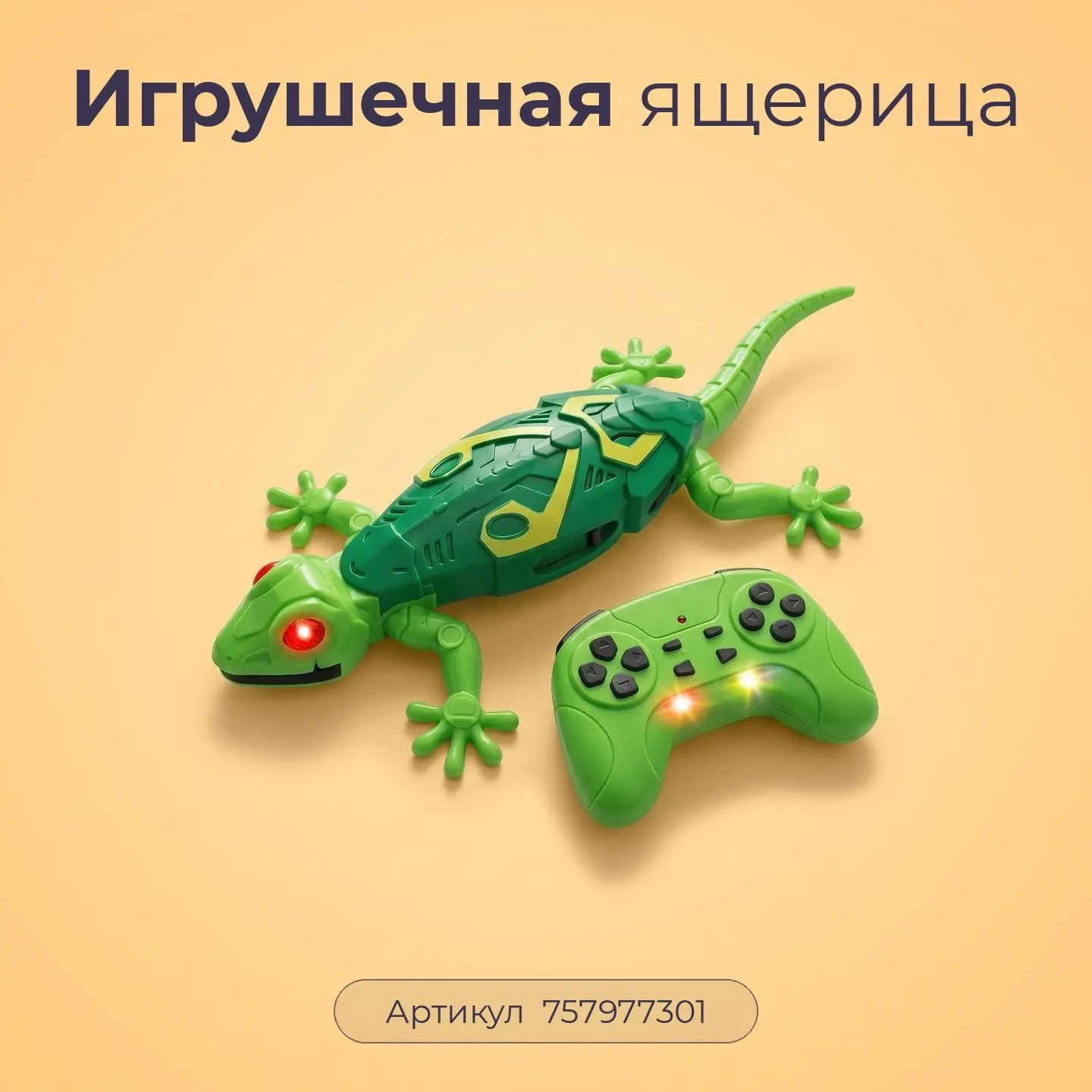 🦎 Ты можешь выбрать любого питомца, которого захочешь...