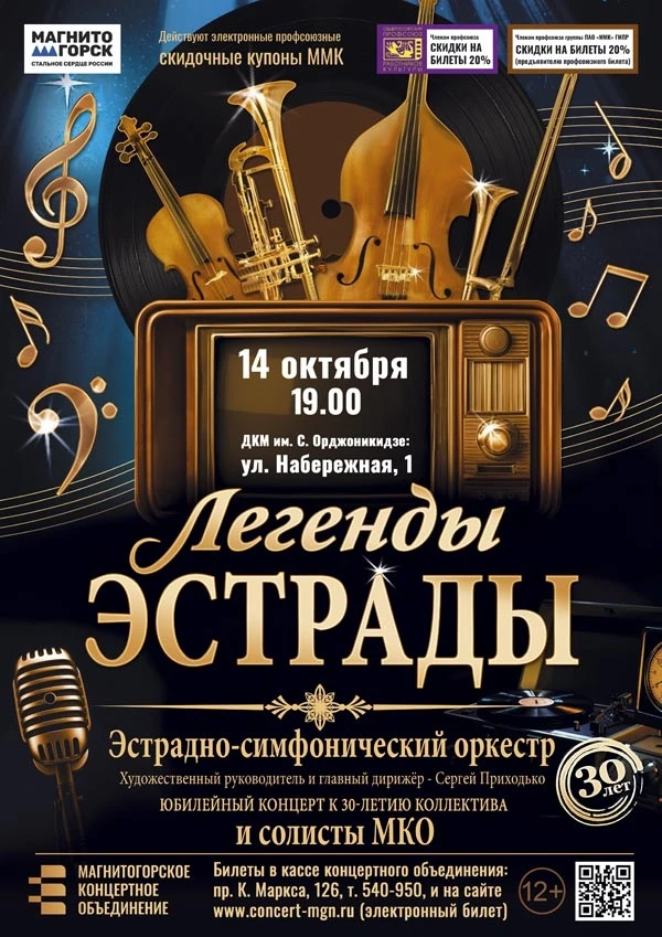 Концертное объединение представляет 🙌