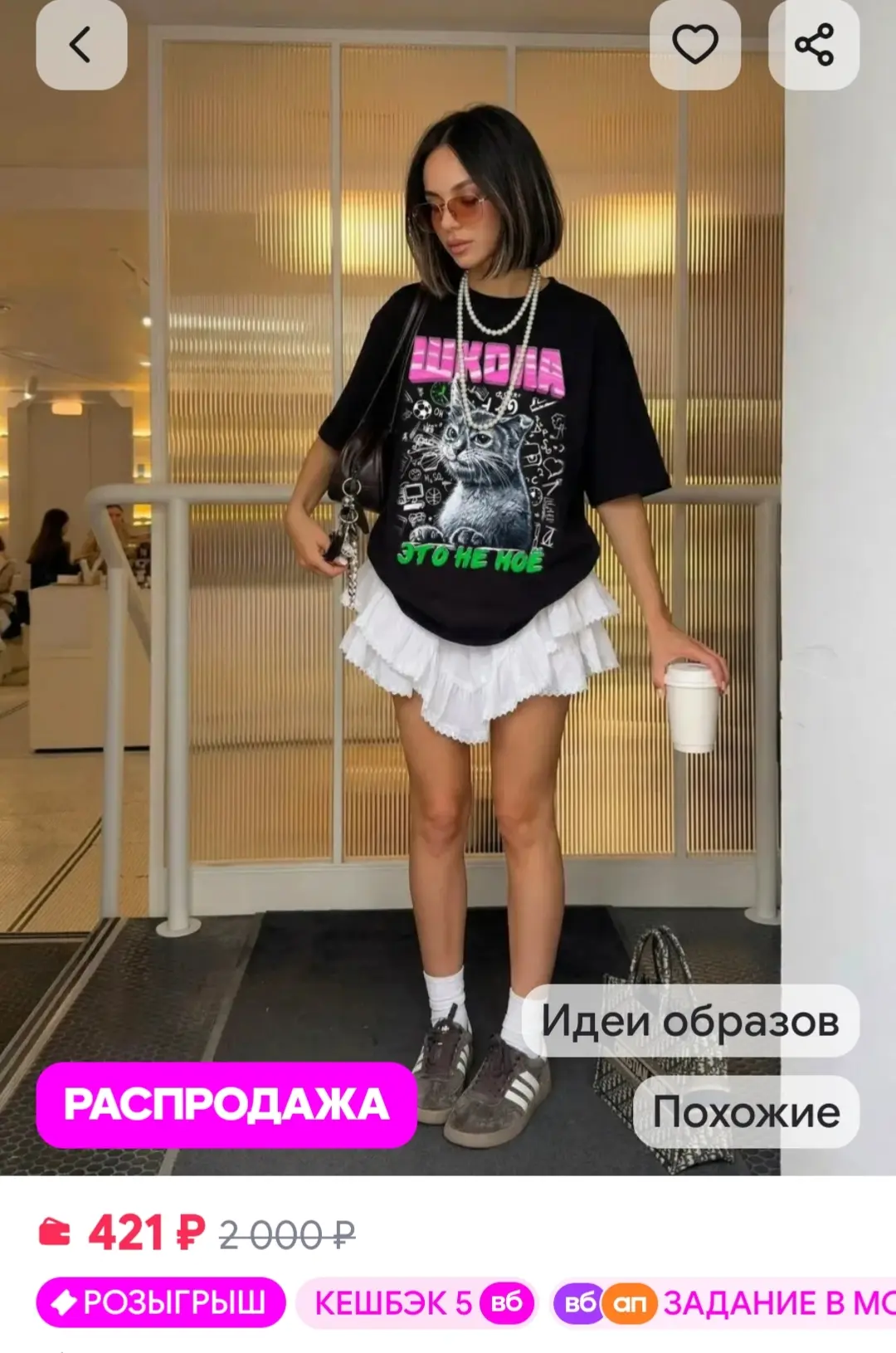 Футболка с принтом